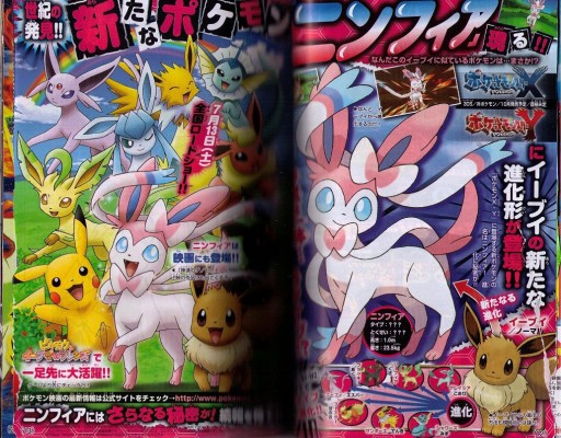 CoroCoro Scan completo con Ninfia