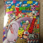 corocoro_jun13_portada