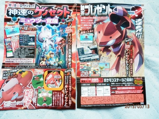 corocoro_jun13big1