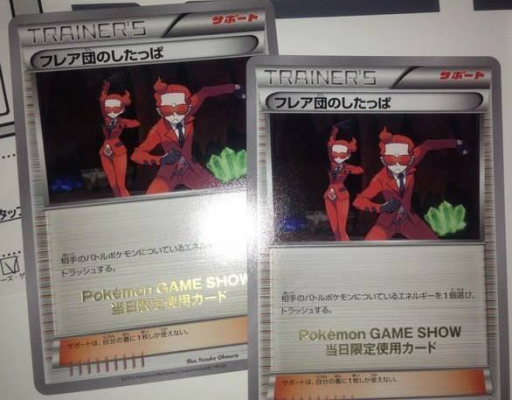 tcg_carta promocional team flare