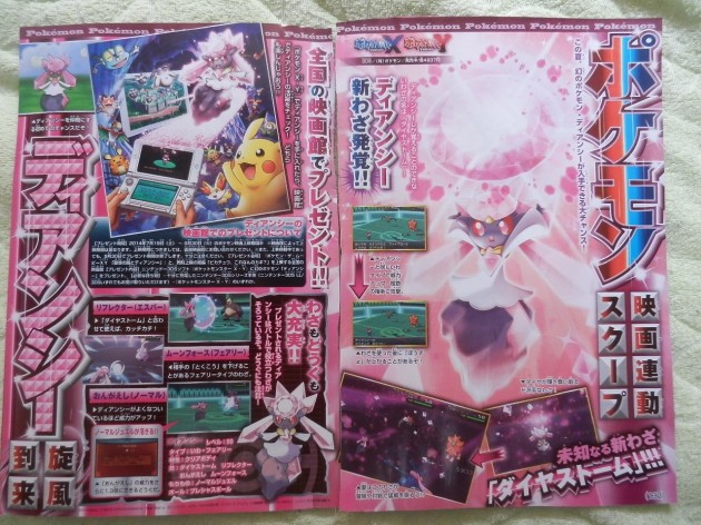 corocoro_diancie