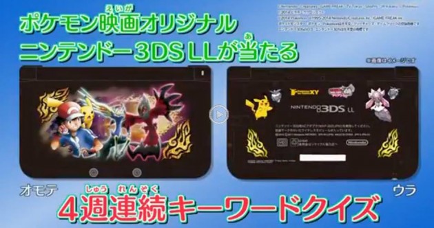 Nintendo 3DS LL - Especial Denny's & Family 