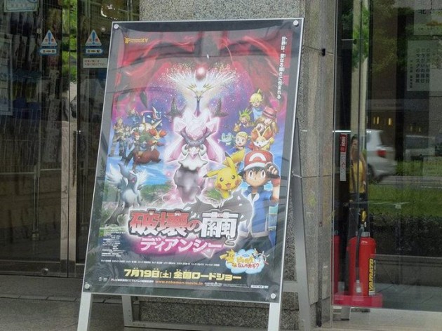 diancie_evento_jap_04