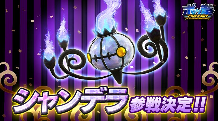 Chandelure