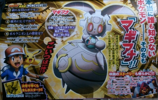 Corocoro Nuevopokemon