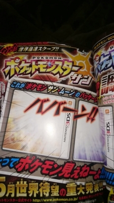 CoroCoro Sun Moon May