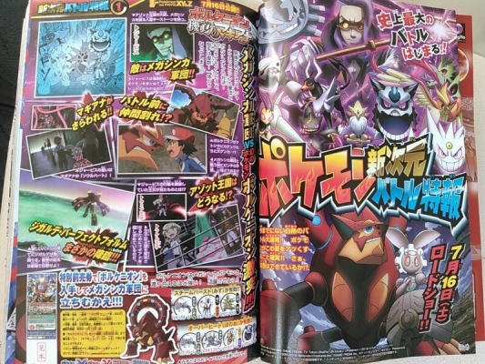 CoroCoro Junio 2016