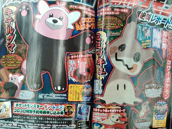 Corocoro01