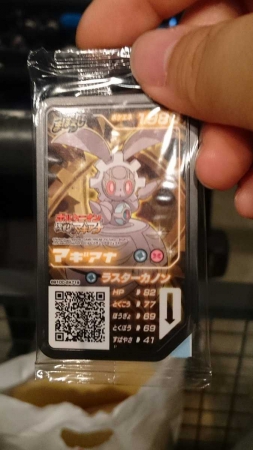 Magearna QR Japón