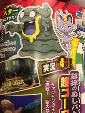 Cpokemon.com 20161012 Corocoro