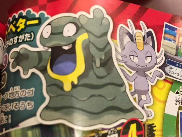 Cpokemon.com 20161012 Corocoro1