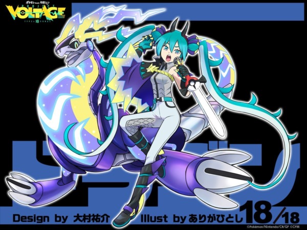 Hatsune Miku Dragon Arte 01