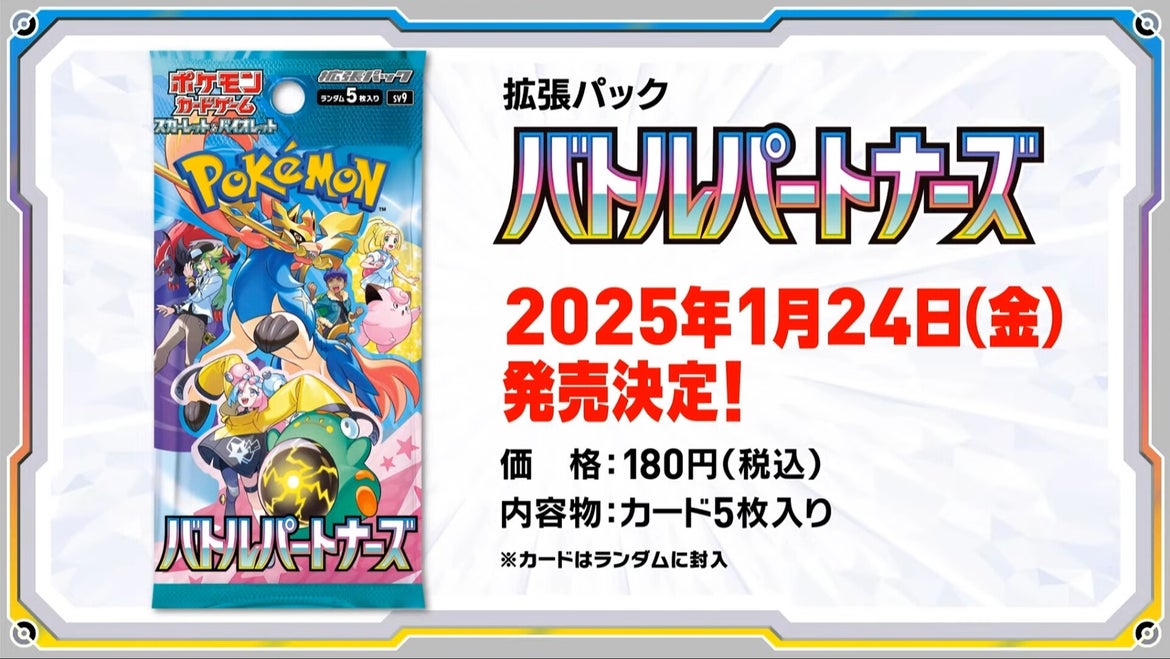 Battle Partner Jp Pokemon Tcg