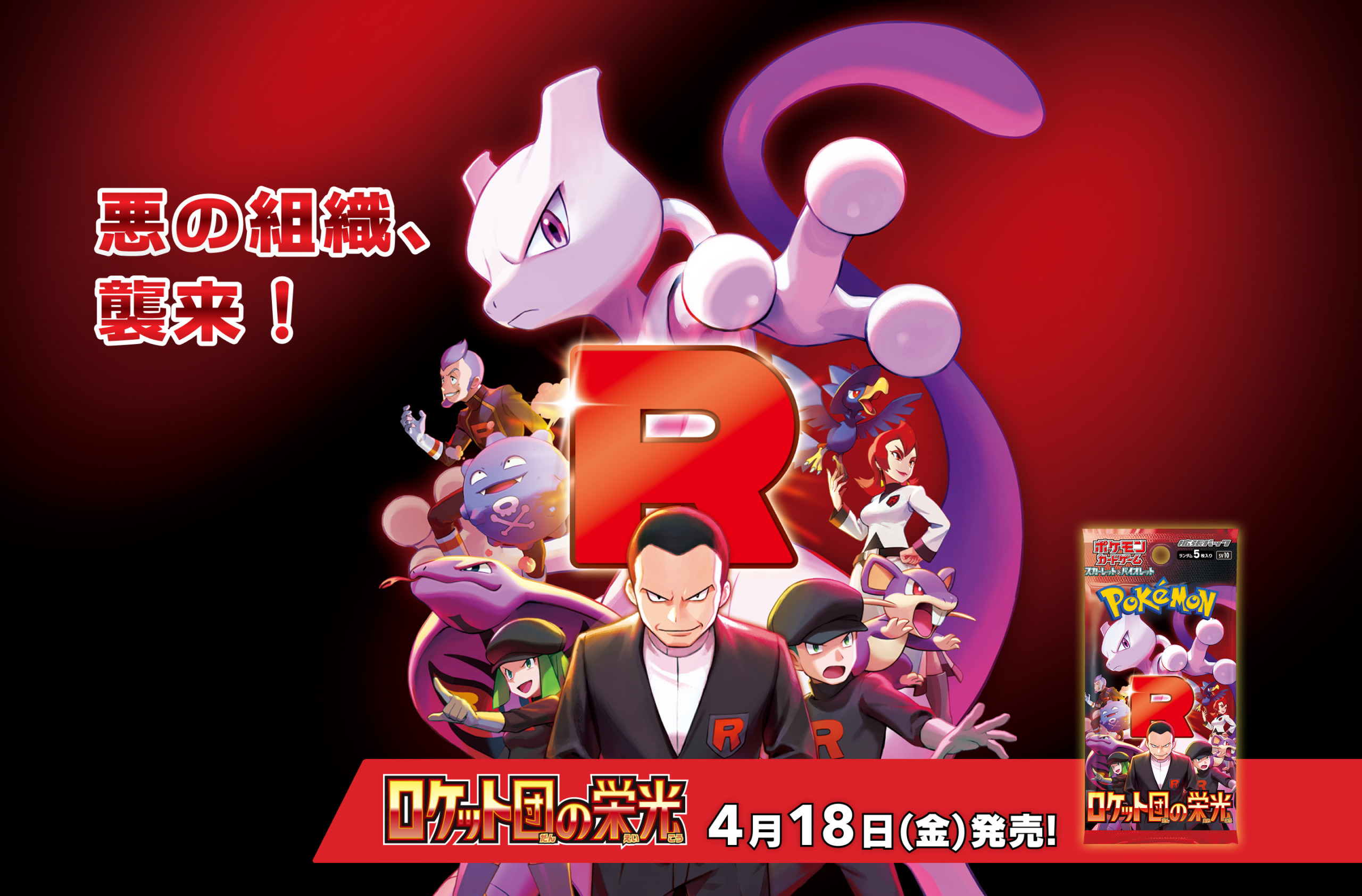 Glory Of Team Rocket Pokemon Tcg